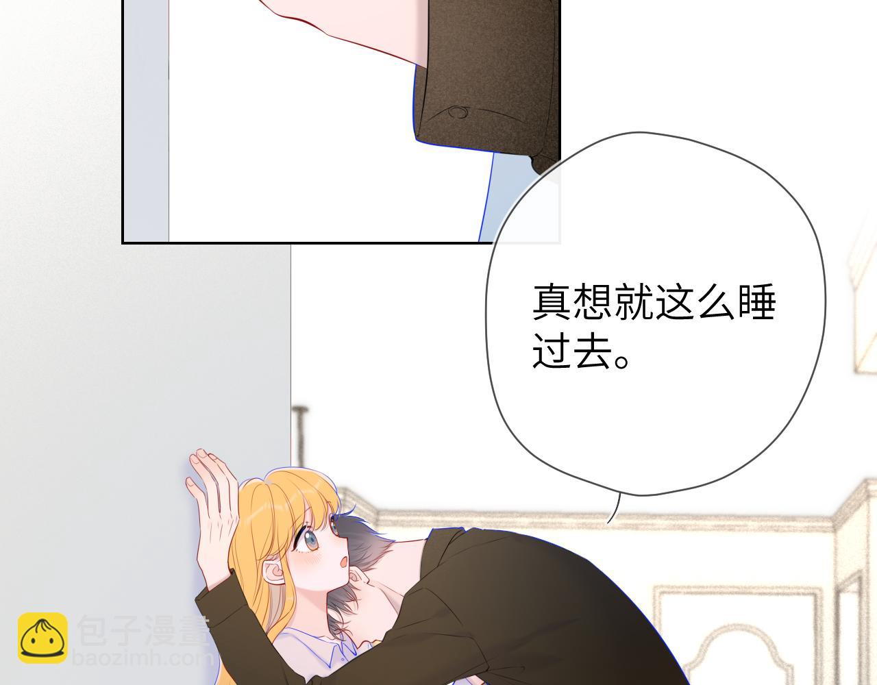 🍚星辰于我 第111话 这份喜悦无法深刻传达 第16页