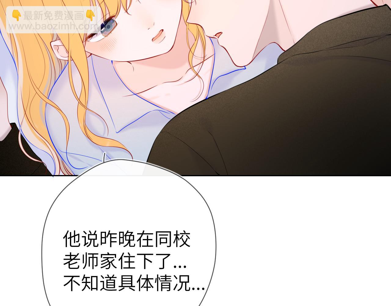 🍚星辰于我 第111话 这份喜悦无法深刻传达 第18页