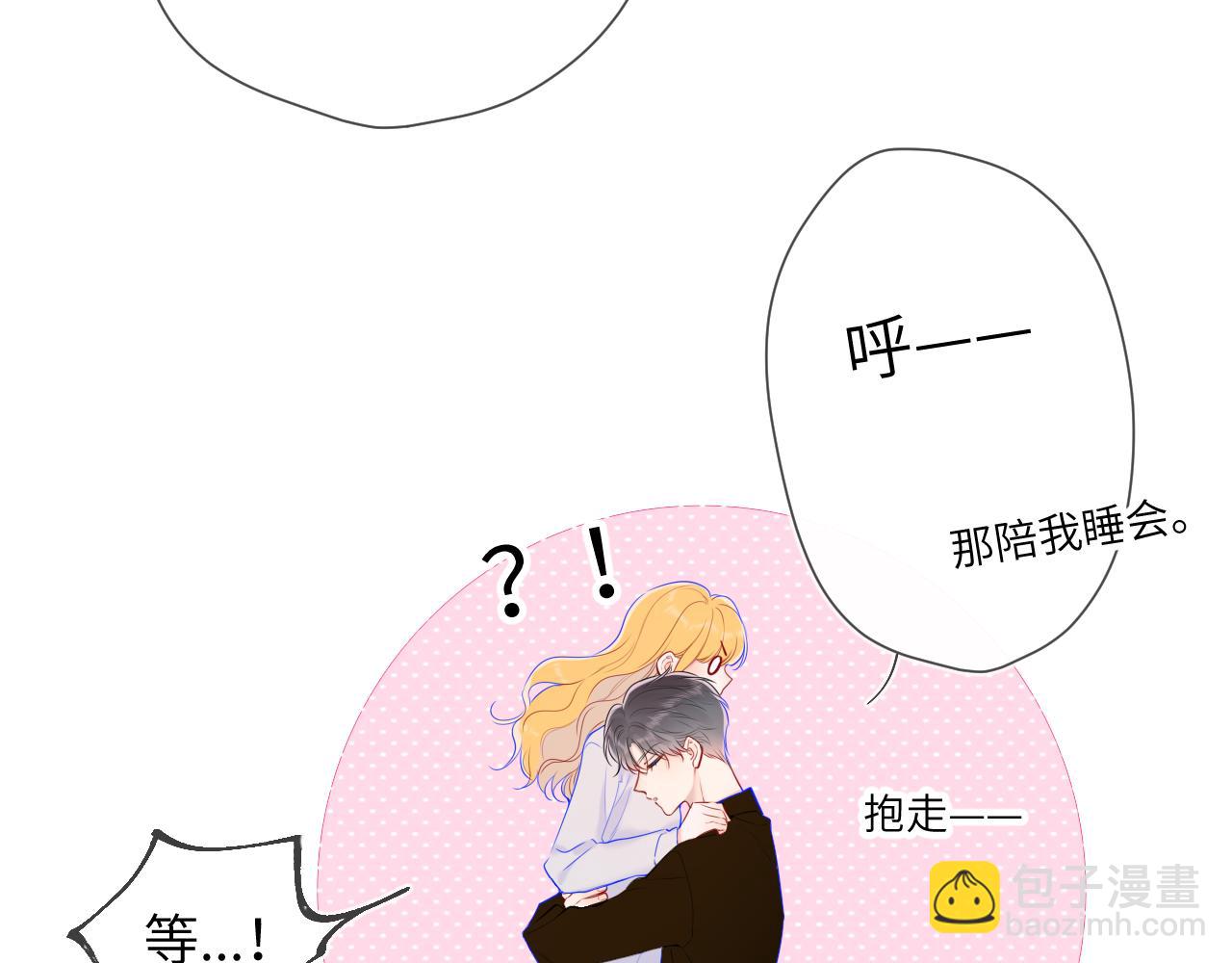 🍚星辰于我 第111话 这份喜悦无法深刻传达 第19页