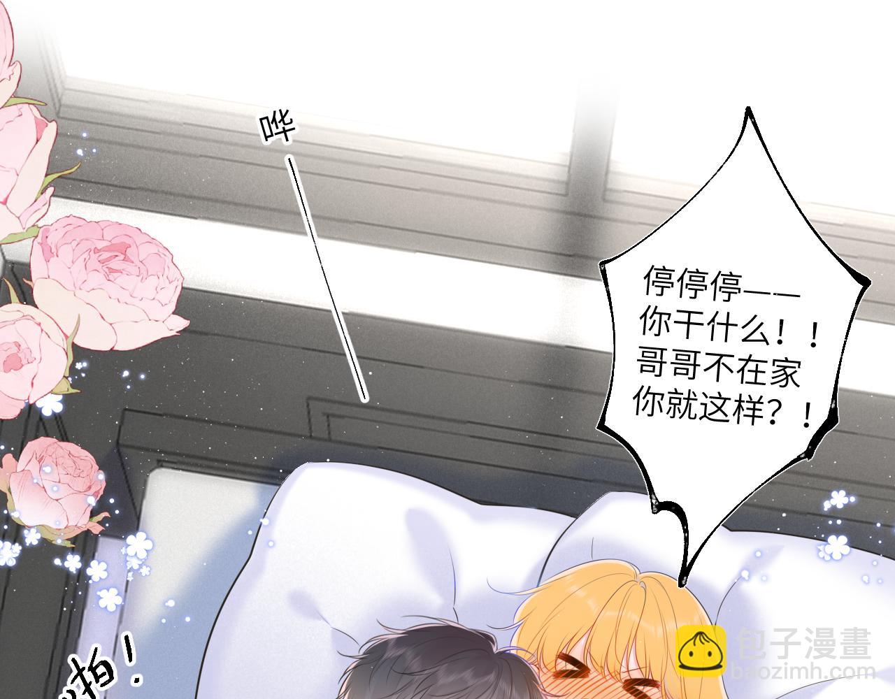 🍚星辰于我 第111话 这份喜悦无法深刻传达 第21页