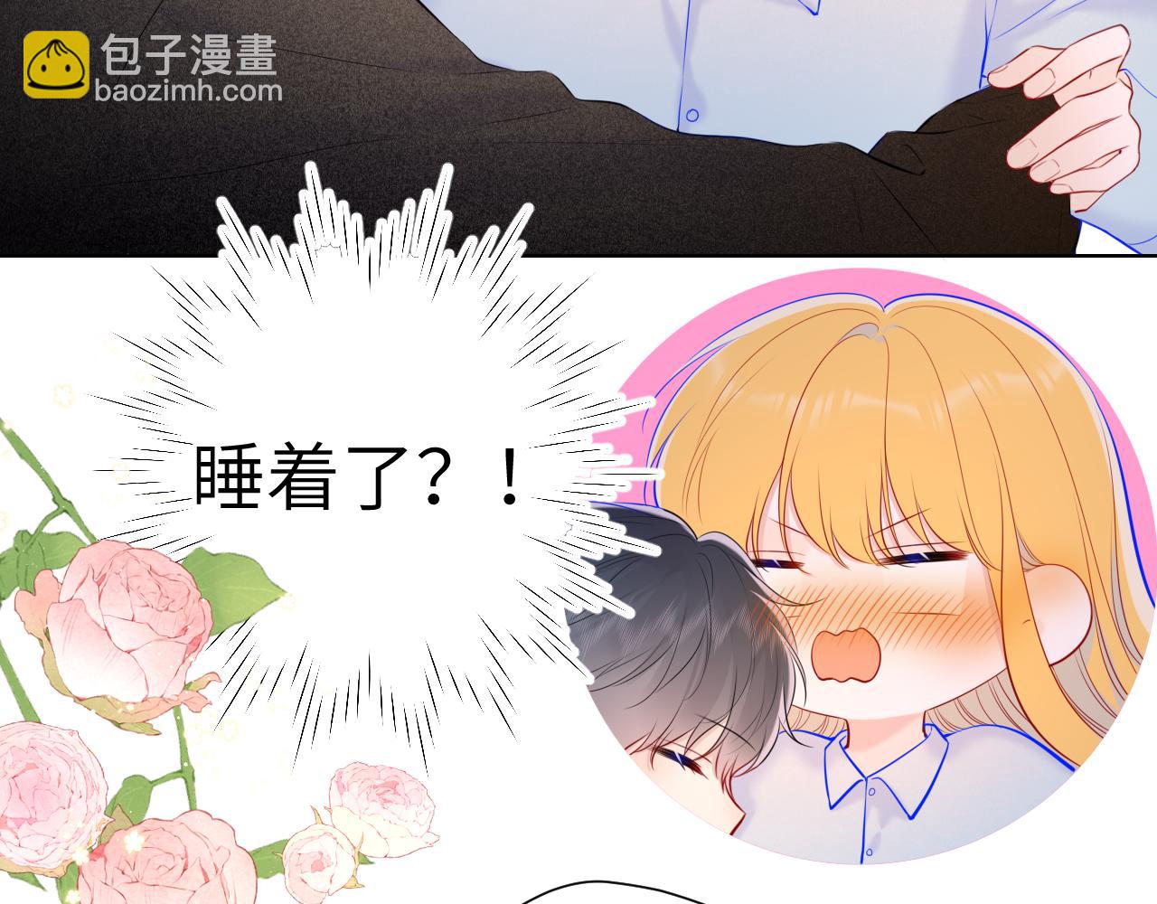 🍚星辰于我 第111话 这份喜悦无法深刻传达 第25页