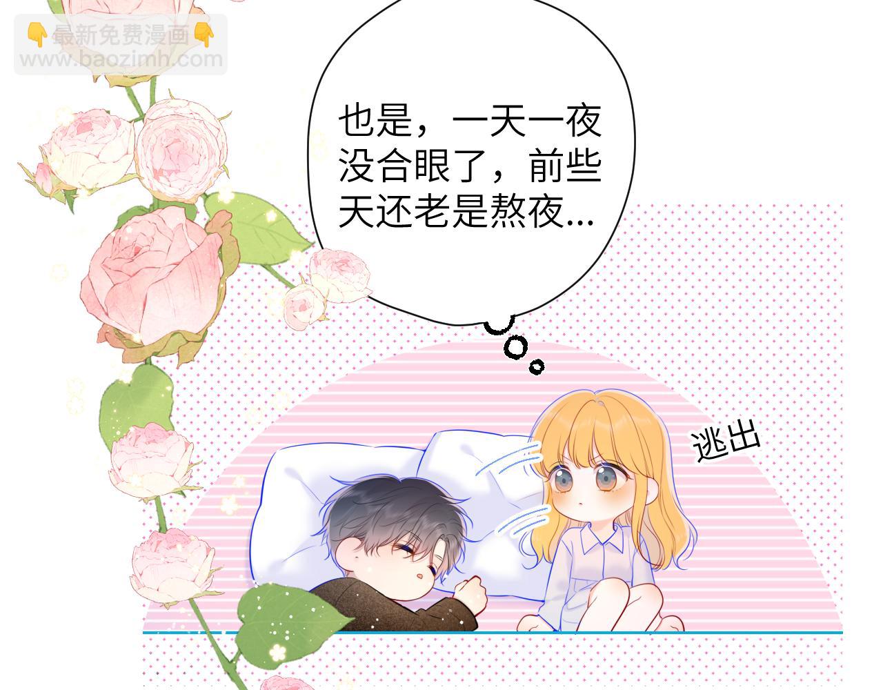 🍚星辰于我 第111话 这份喜悦无法深刻传达 第26页