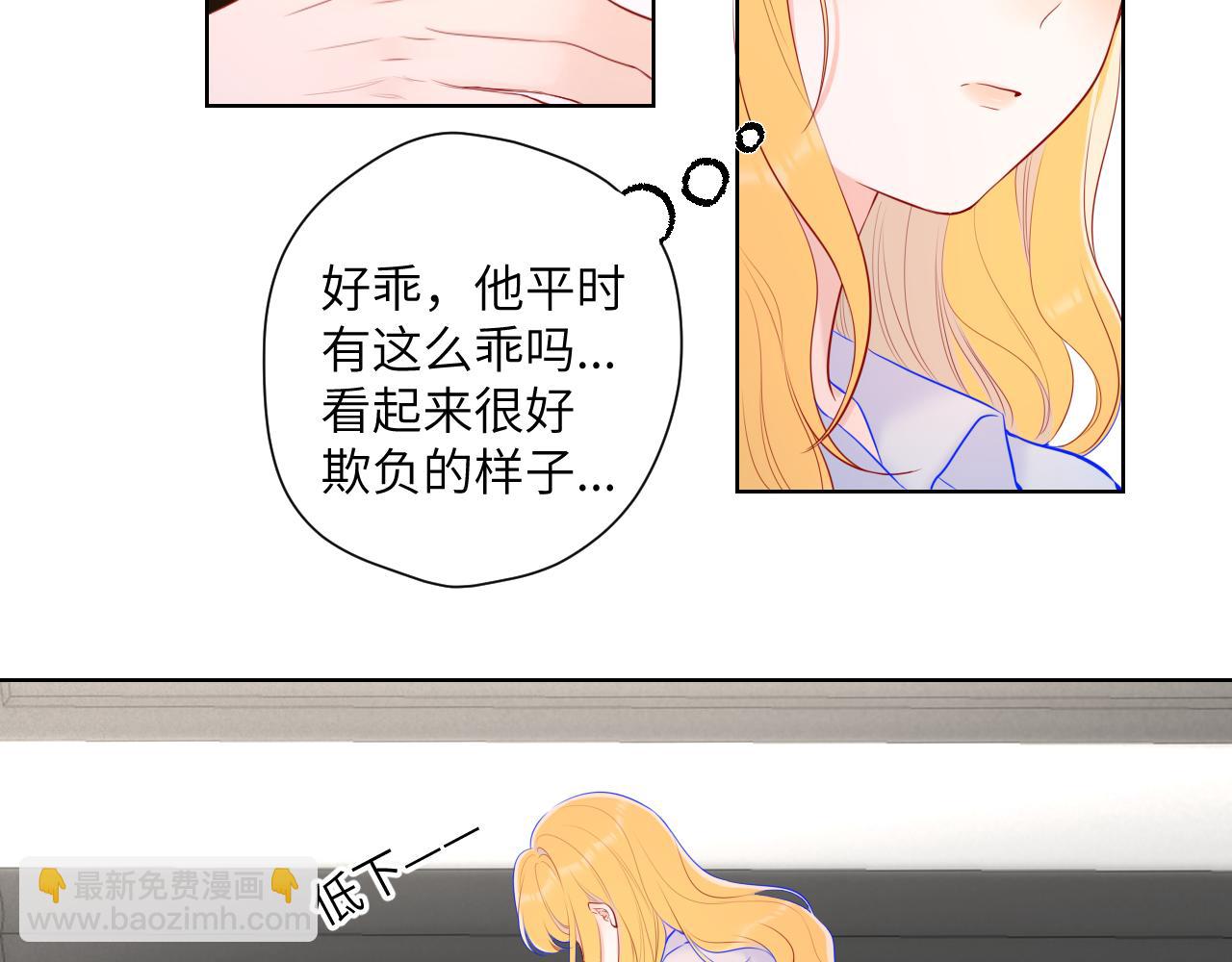 🍚星辰于我 第111话 这份喜悦无法深刻传达 第28页