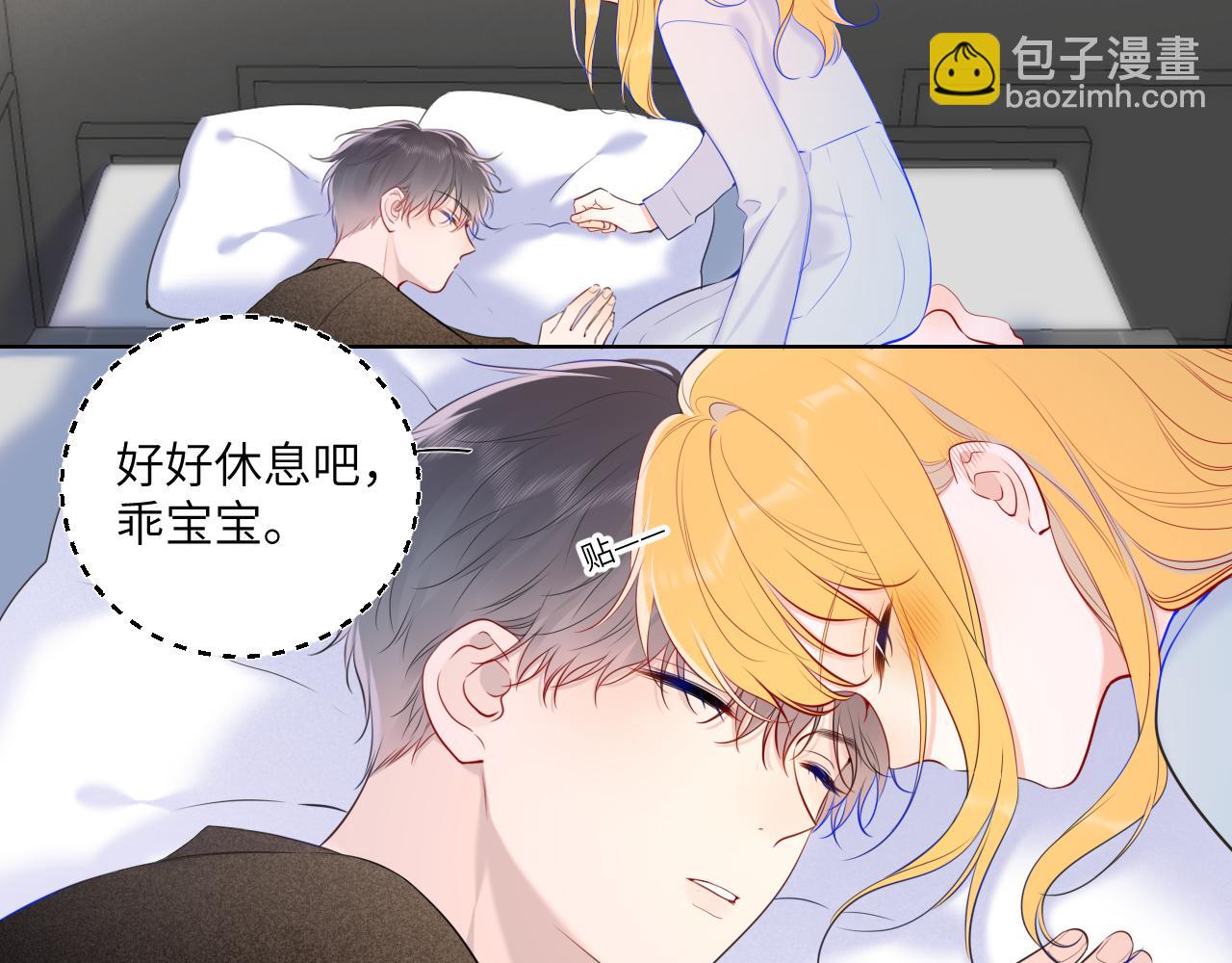 🍚星辰于我 第111话 这份喜悦无法深刻传达 第29页