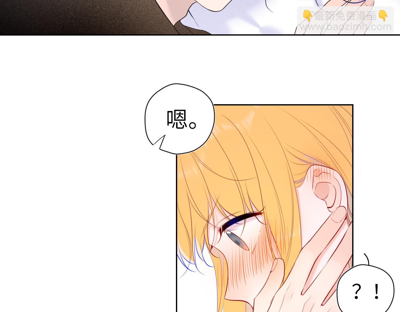 🍚星辰于我 第111话 这份喜悦无法深刻传达 第30页