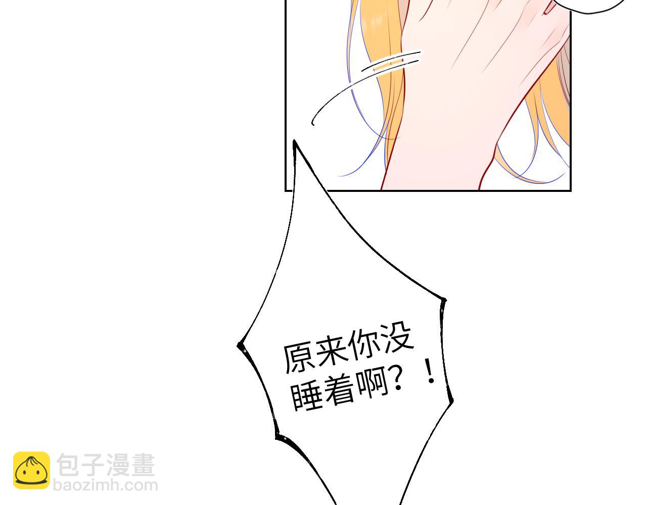 🍚星辰于我 第111话 这份喜悦无法深刻传达 第31页