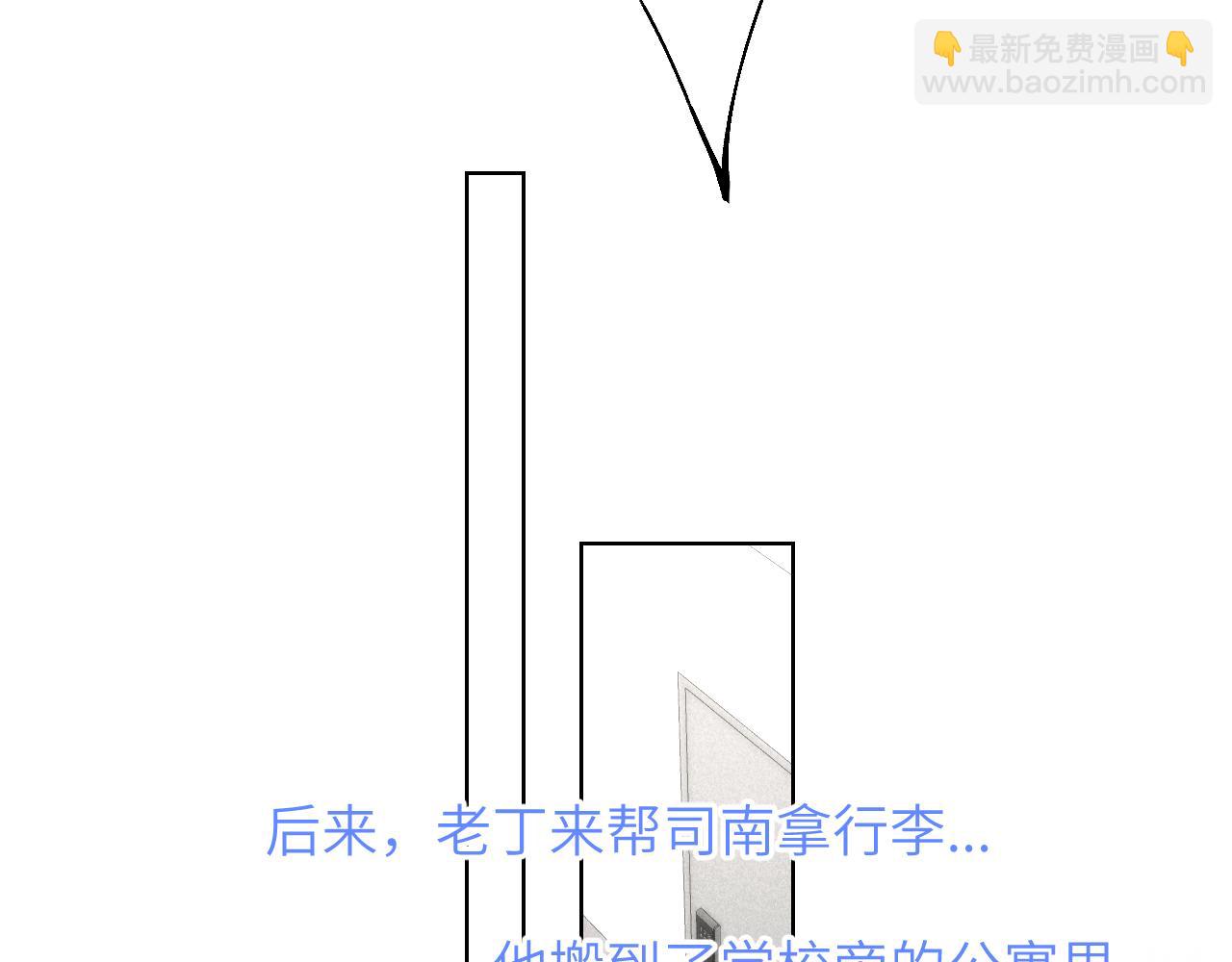 🍚星辰于我 第111话 这份喜悦无法深刻传达 第32页