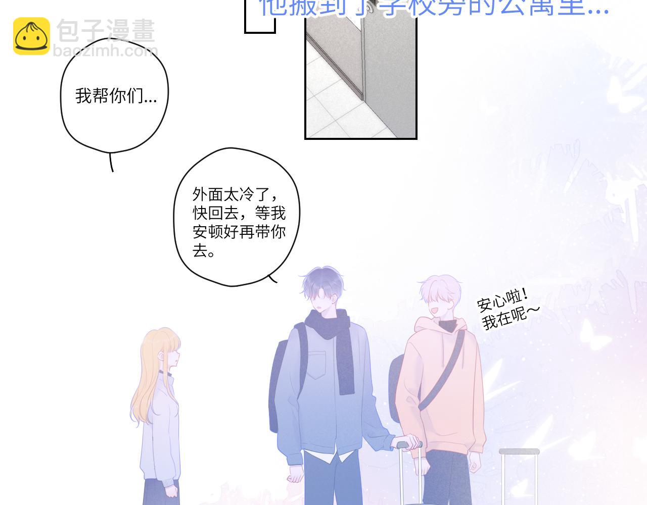 🍚星辰于我 第111话 这份喜悦无法深刻传达 第33页