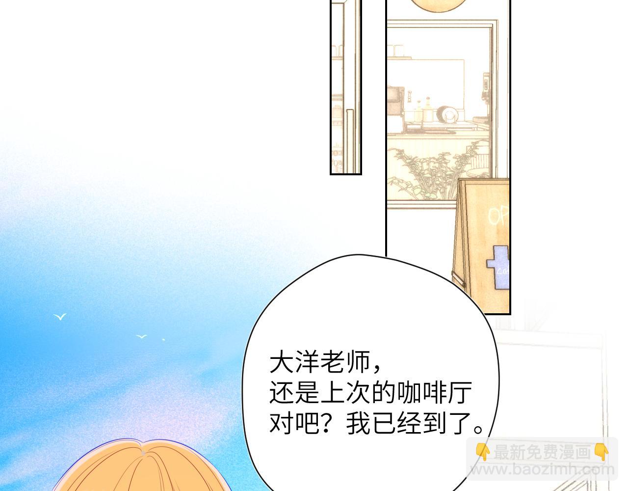🍚星辰于我 第111话 这份喜悦无法深刻传达 第36页