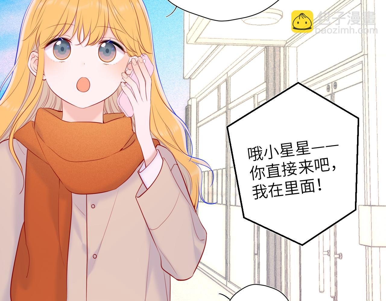 🍚星辰于我 第111话 这份喜悦无法深刻传达 第37页