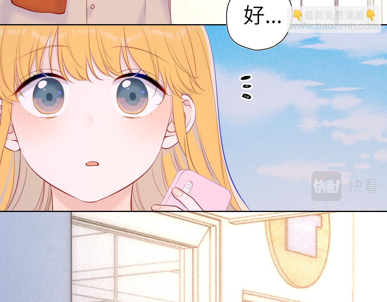 🍚星辰于我 第111话 这份喜悦无法深刻传达 第38页