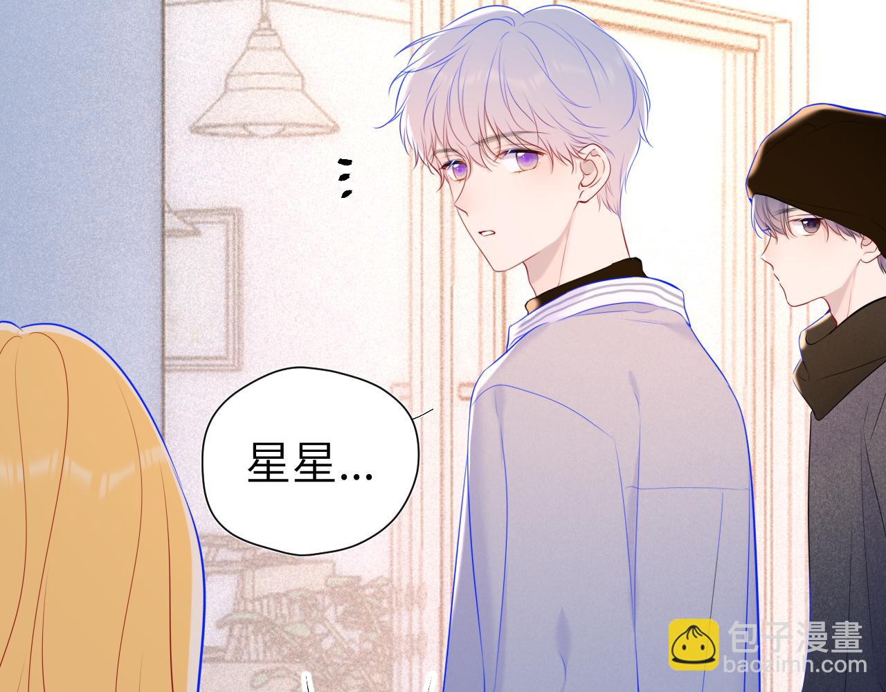 🍚星辰于我 第111话 这份喜悦无法深刻传达 第39页