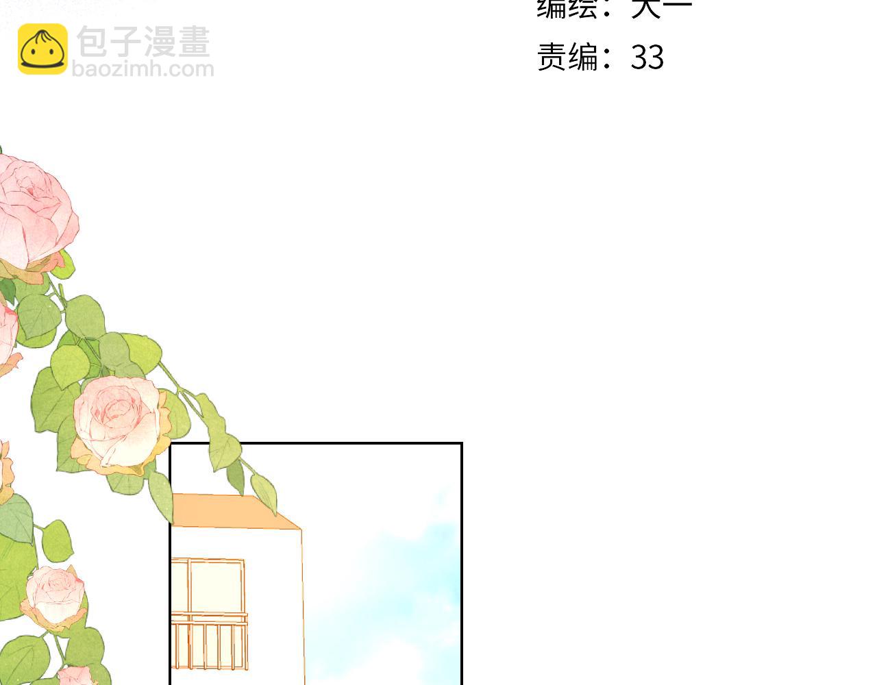 🍚星辰于我 第111话 这份喜悦无法深刻传达 第4页