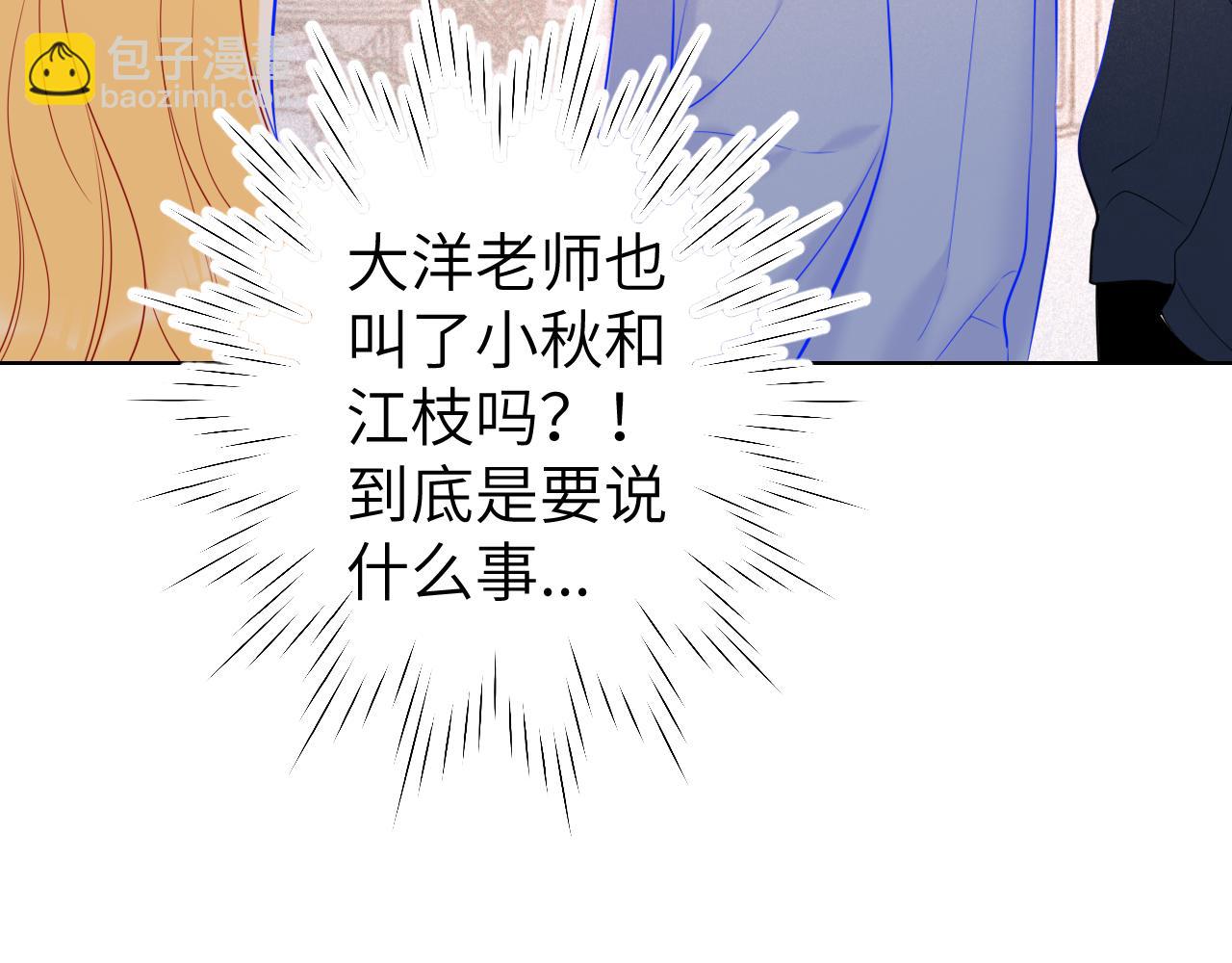 🍚星辰于我 第111话 这份喜悦无法深刻传达 第40页
