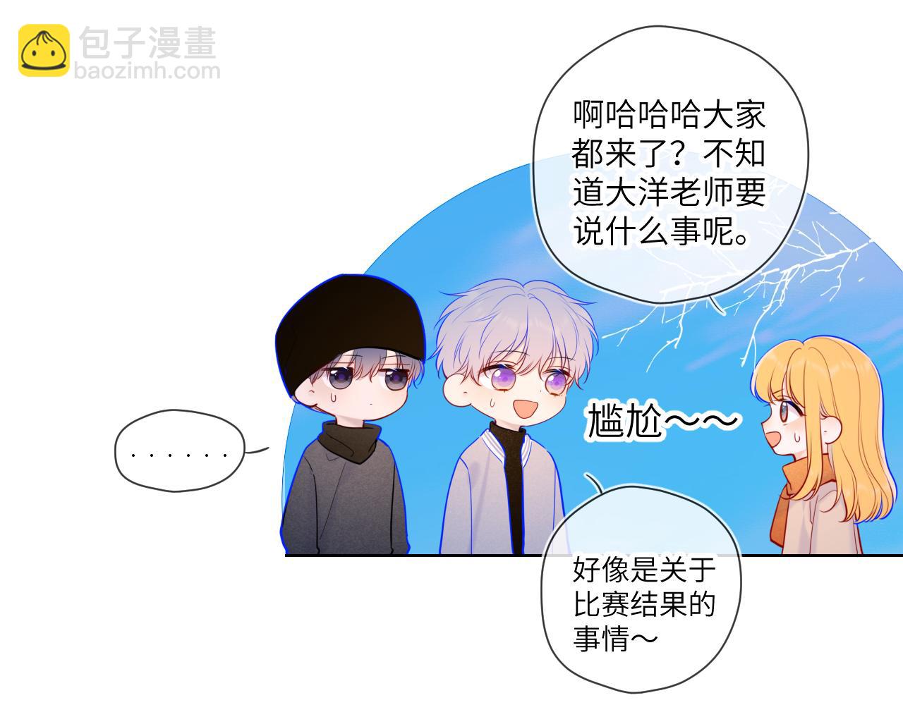 🍚星辰于我 第111话 这份喜悦无法深刻传达 第41页