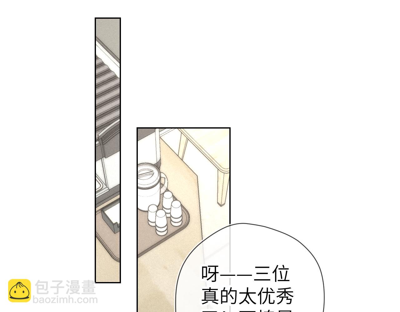 🍚星辰于我 第111话 这份喜悦无法深刻传达 第42页