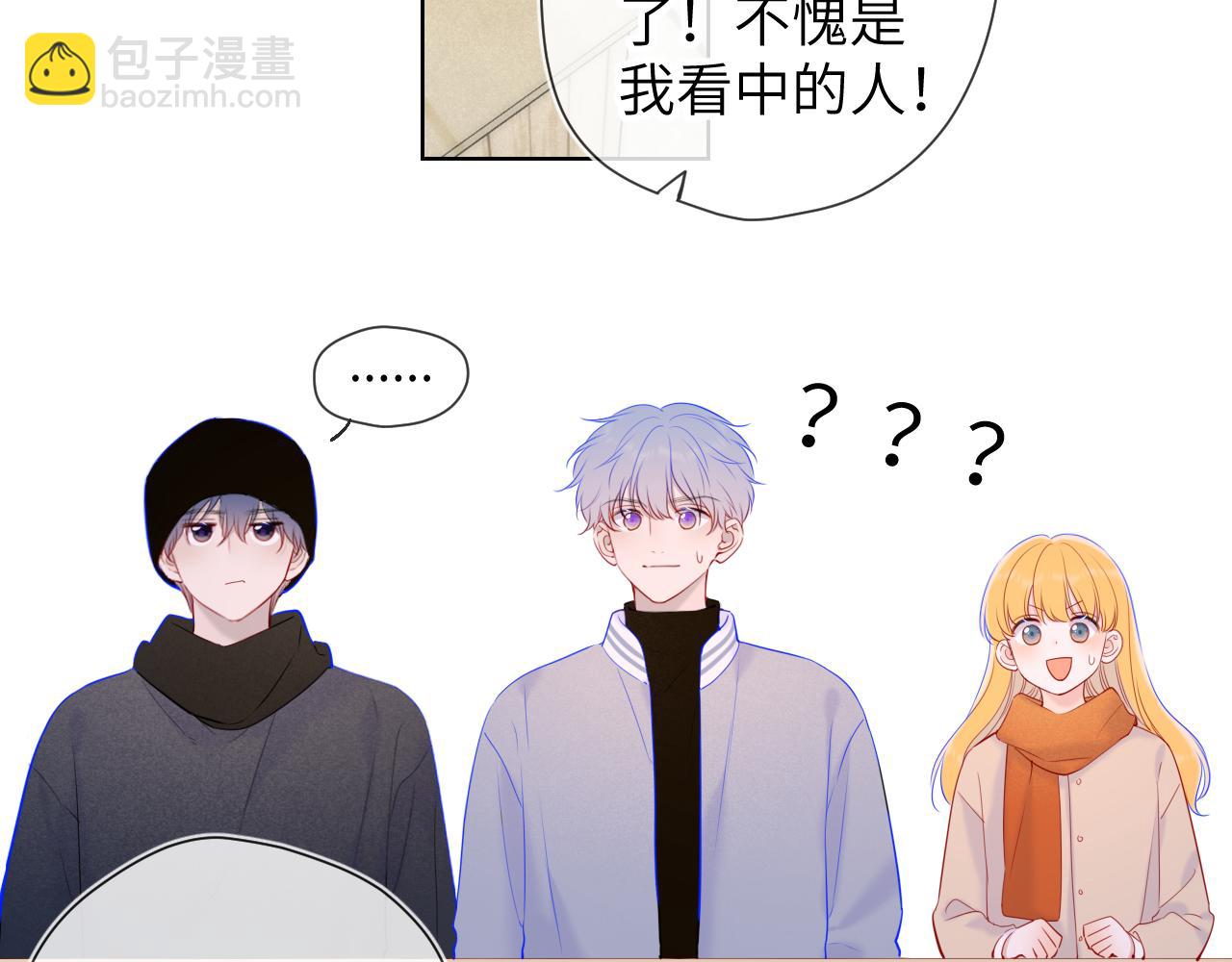 🍚星辰于我 第111话 这份喜悦无法深刻传达 第43页