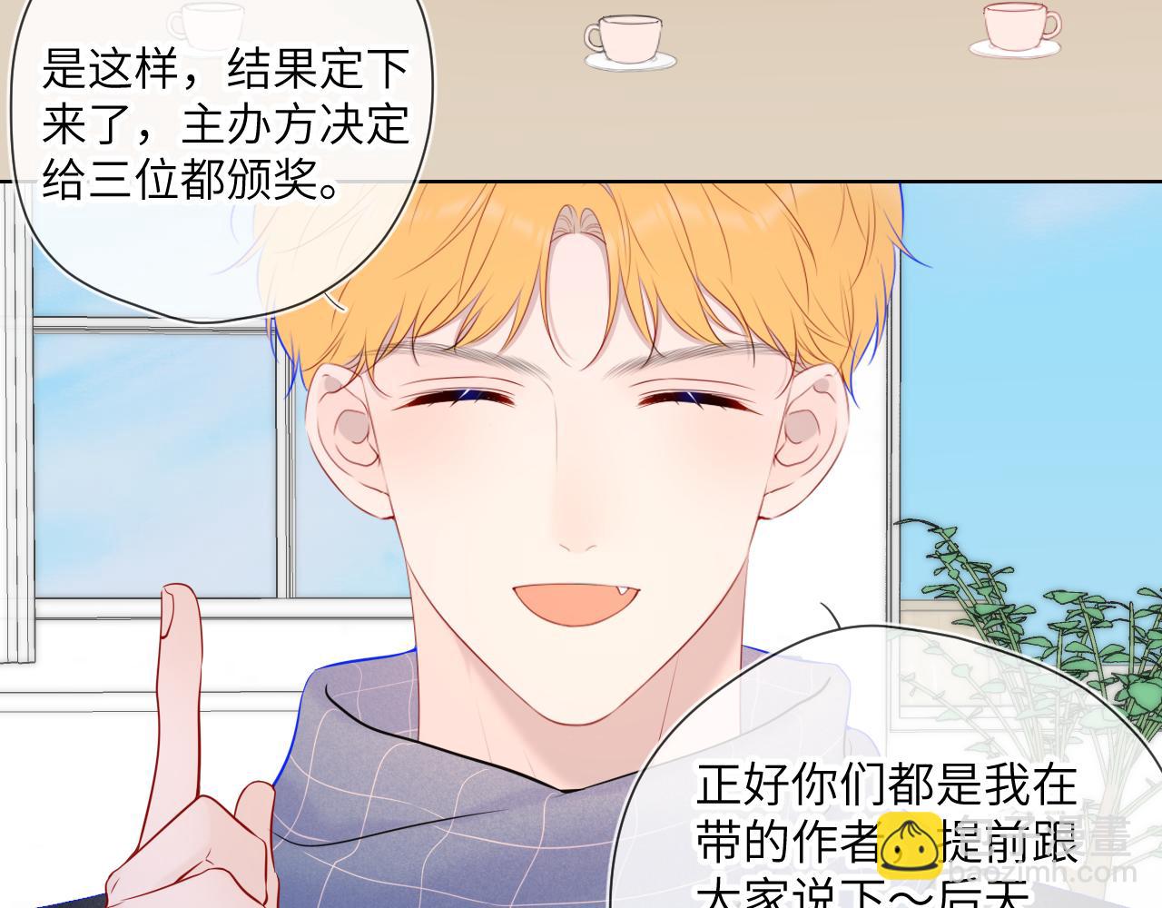 🍚星辰于我 第111话 这份喜悦无法深刻传达 第44页