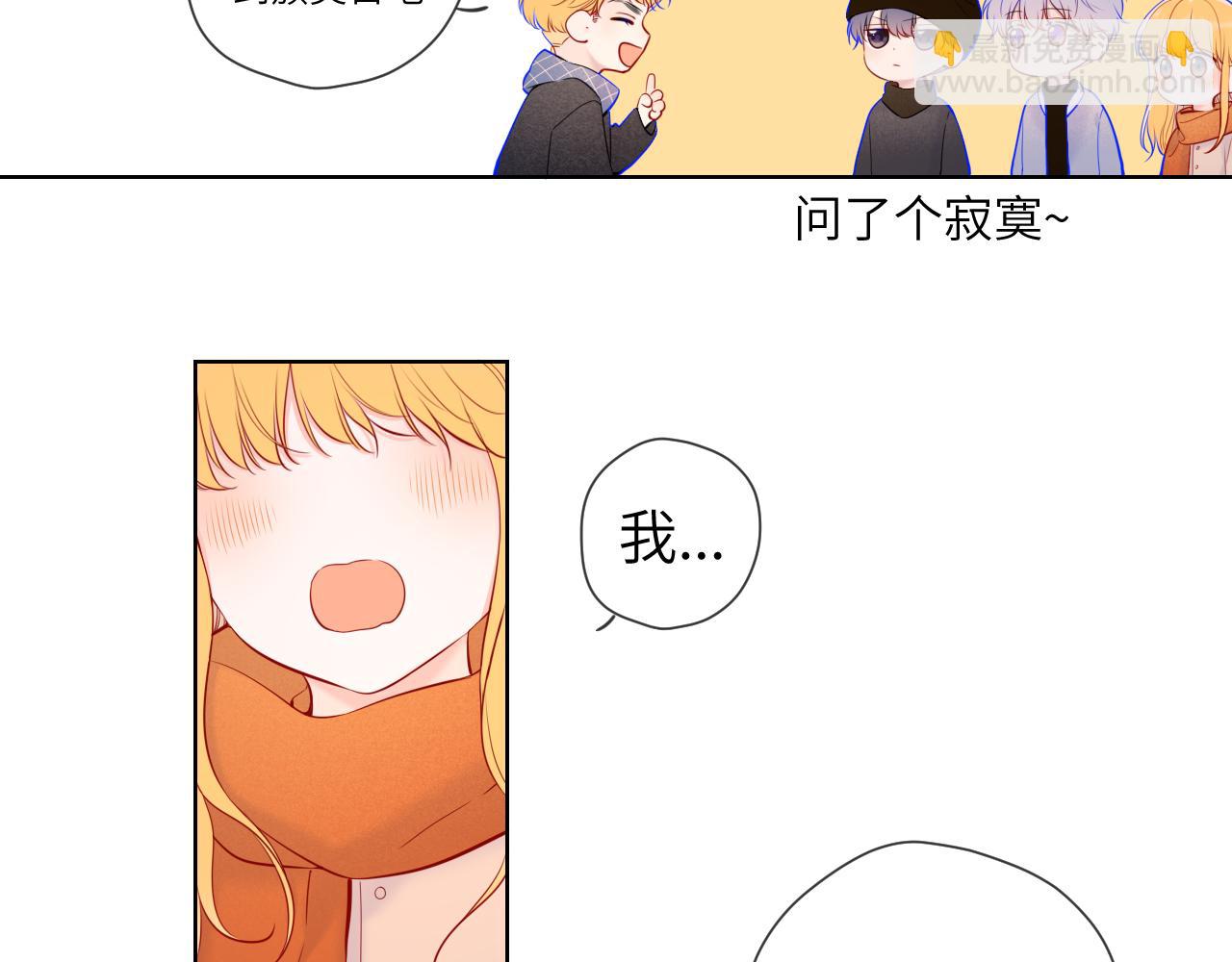 🍚星辰于我 第111话 这份喜悦无法深刻传达 第47页