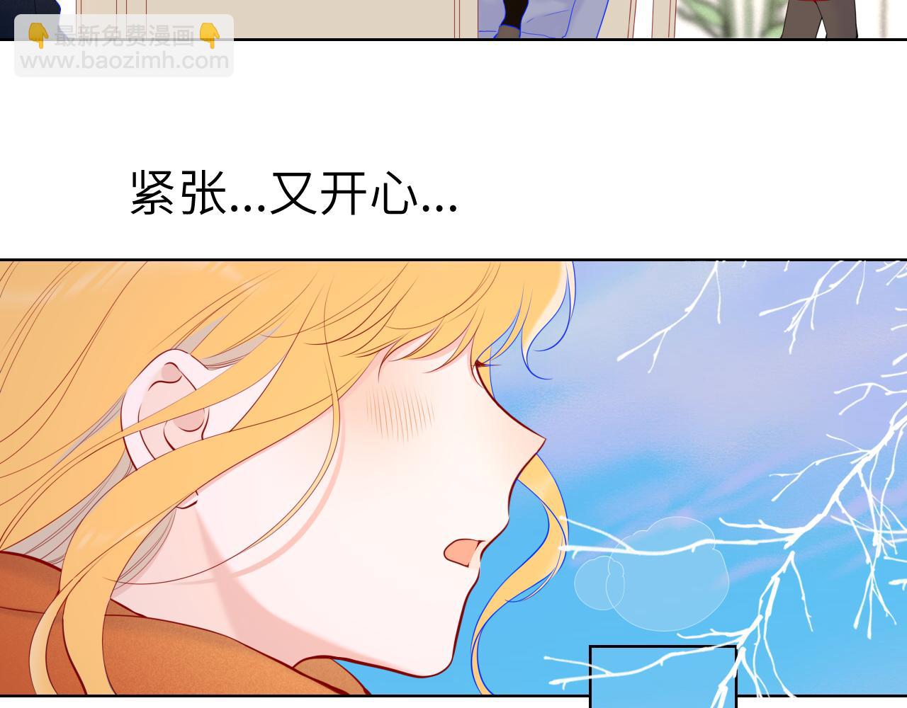 🍚星辰于我 第111话 这份喜悦无法深刻传达 第49页