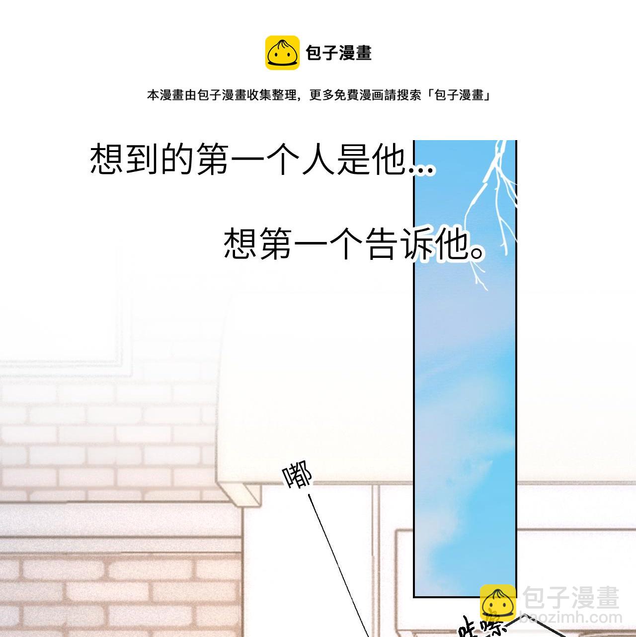 🍚星辰于我 第111话 这份喜悦无法深刻传达 第50页