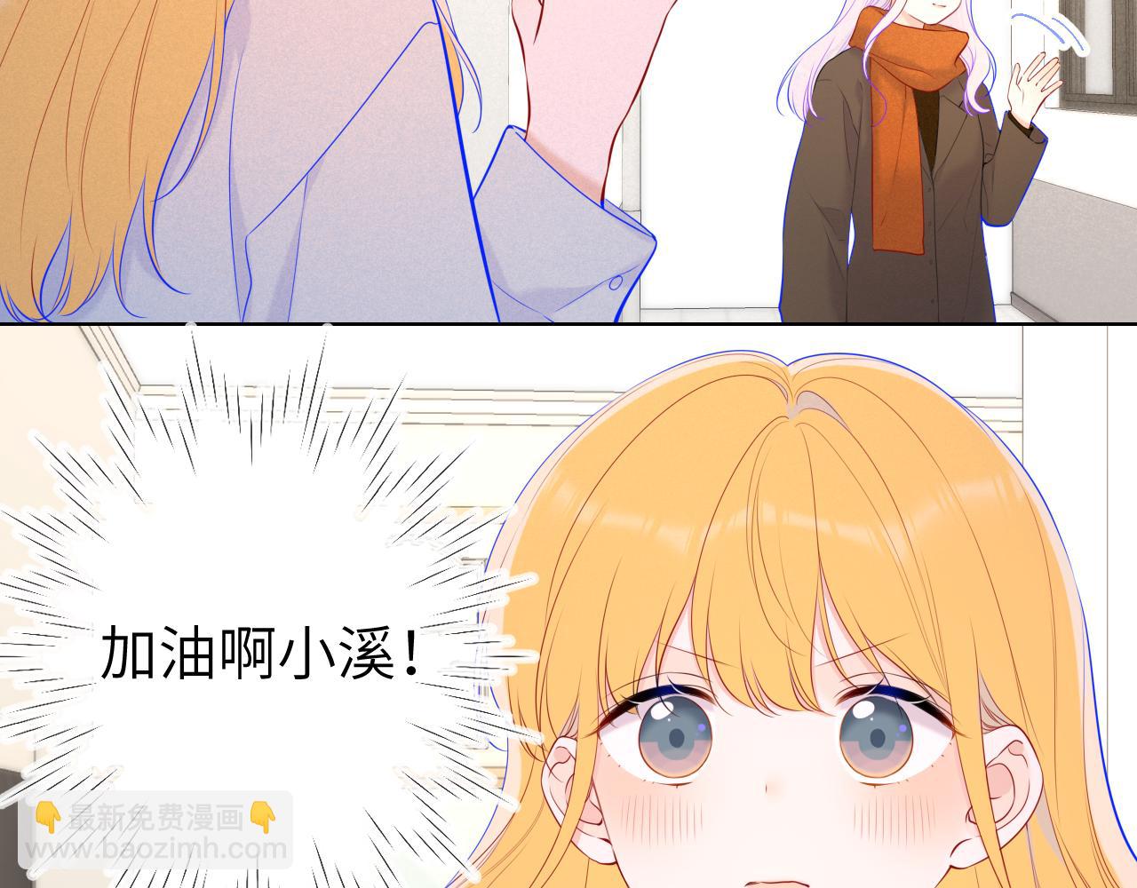 🍚星辰于我 第111话 这份喜悦无法深刻传达 第6页