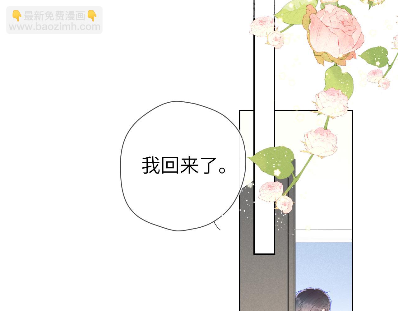 🍚星辰于我 第111话 这份喜悦无法深刻传达 第9页