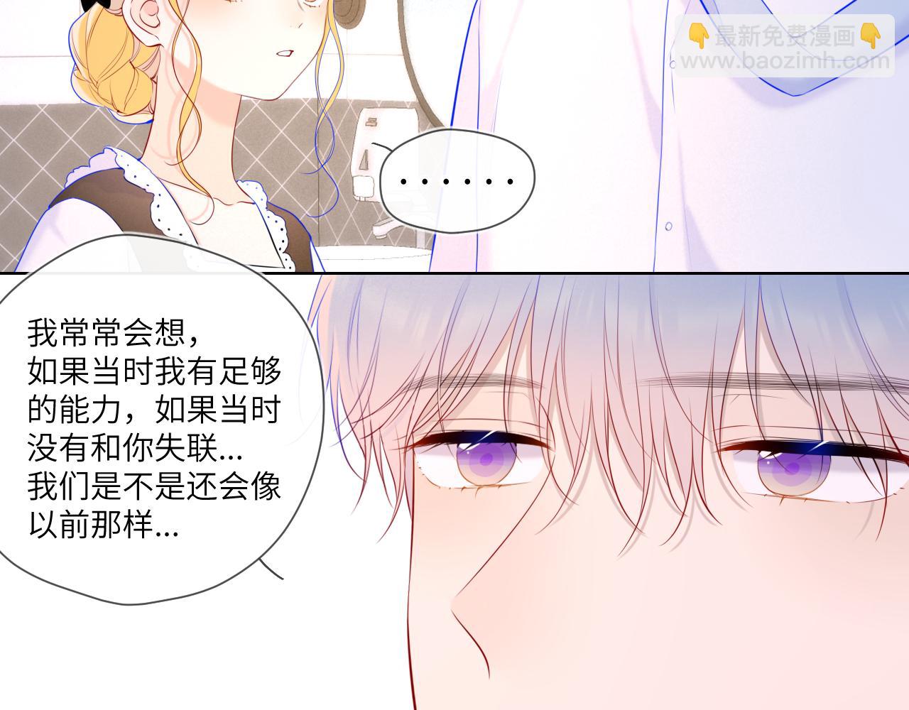 🍚星辰于我 第113话 哄我 第11页