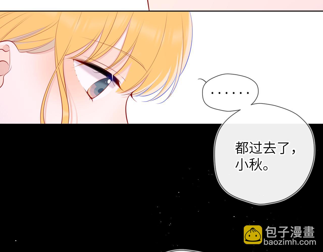 🍚星辰于我 第113话 哄我 第12页