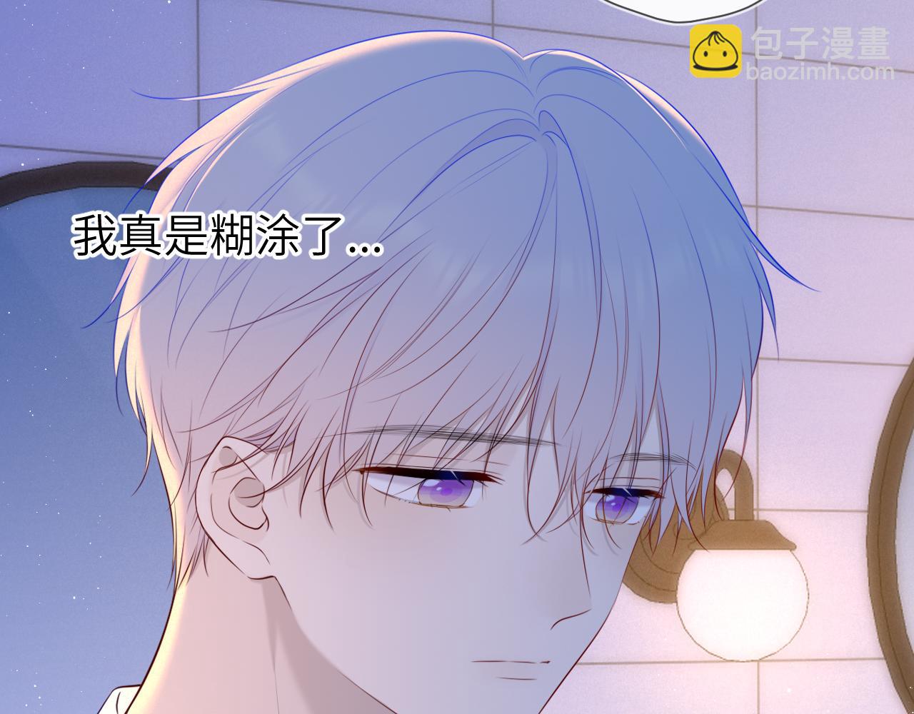 🍚星辰于我 第113话 哄我 第15页