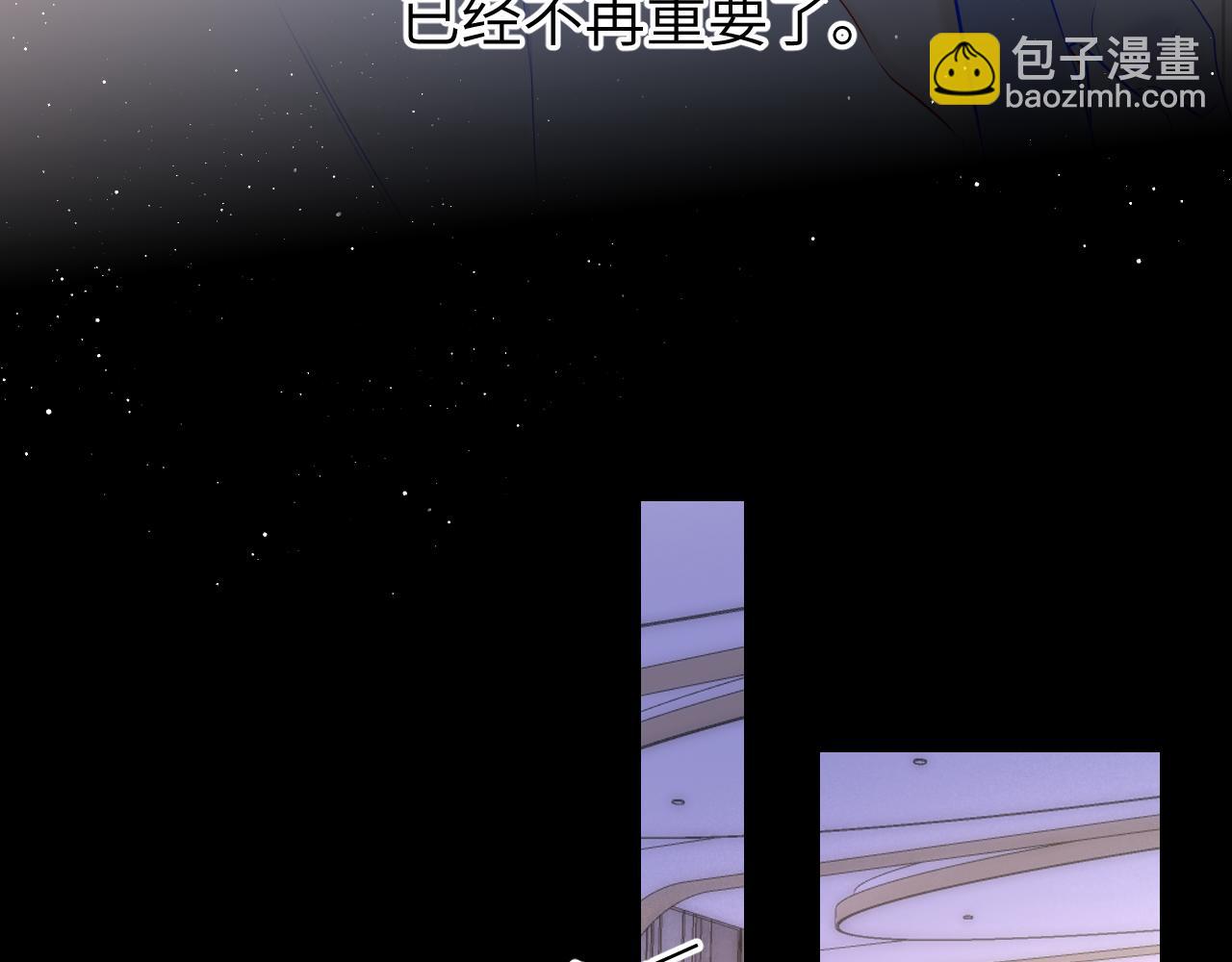 🍚星辰于我 第113话 哄我 第17页