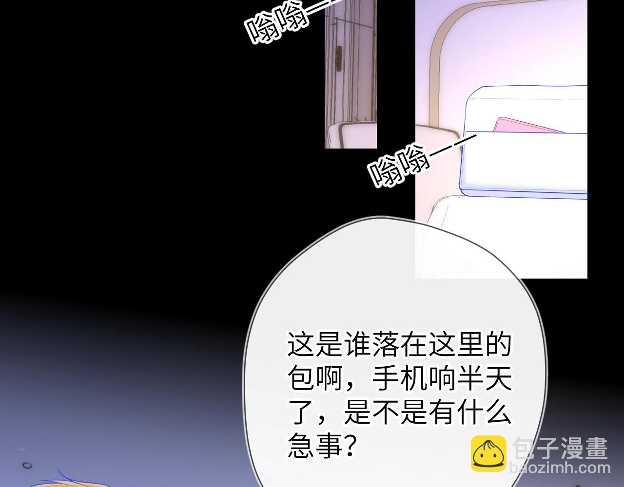 🍚星辰于我 第113话 哄我 第18页