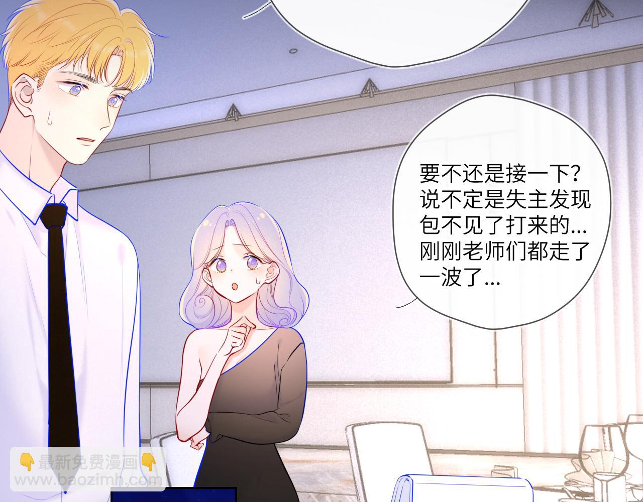 🍚星辰于我 第113话 哄我 第19页