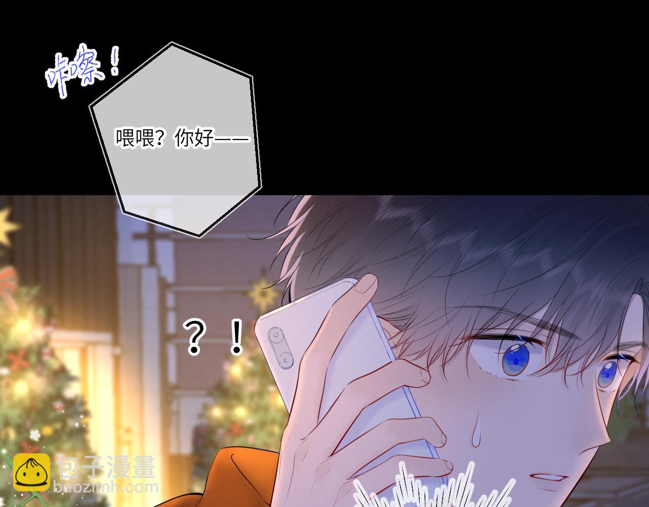 🍚星辰于我 第113话 哄我 第22页