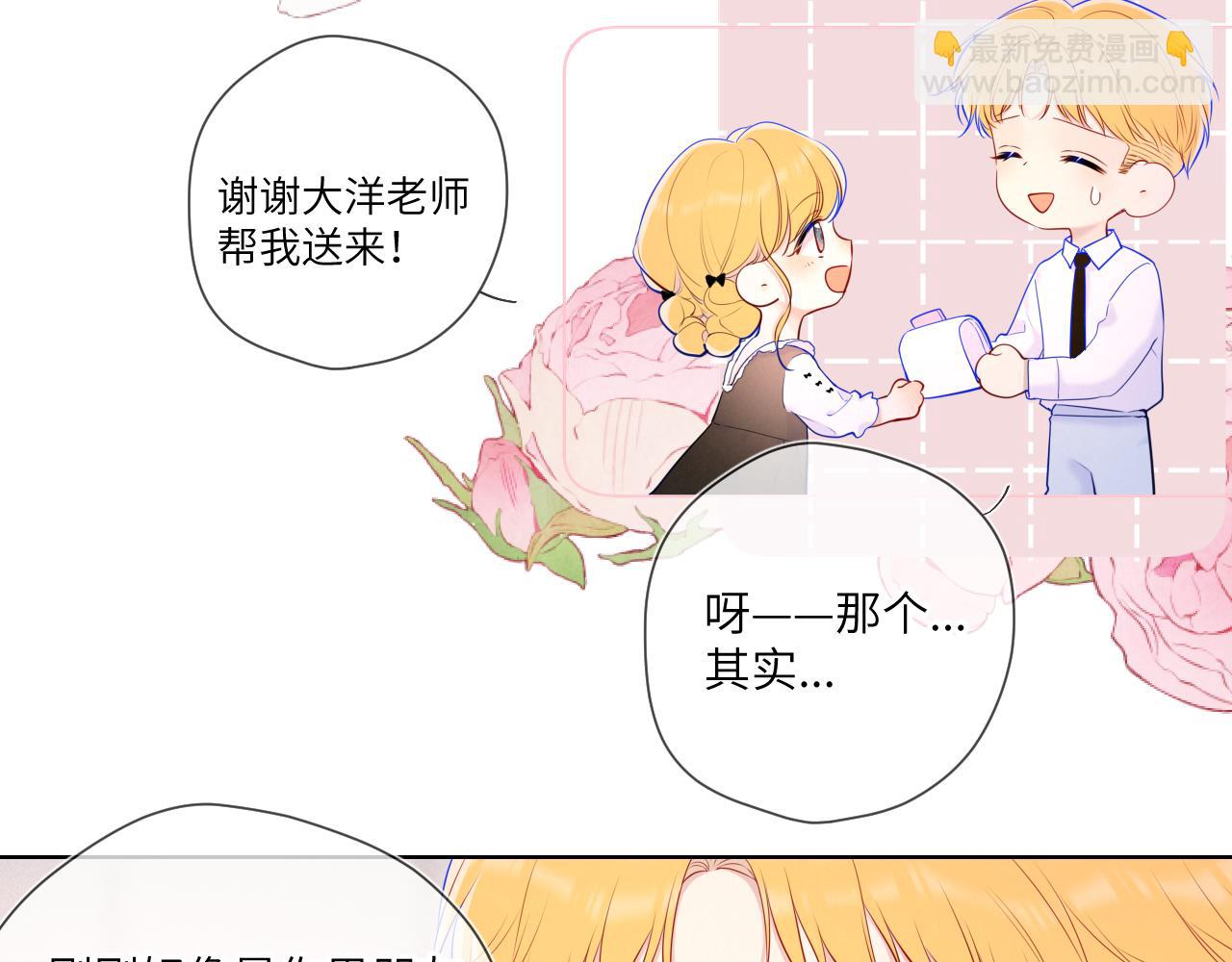 🍚星辰于我 第113话 哄我 第27页