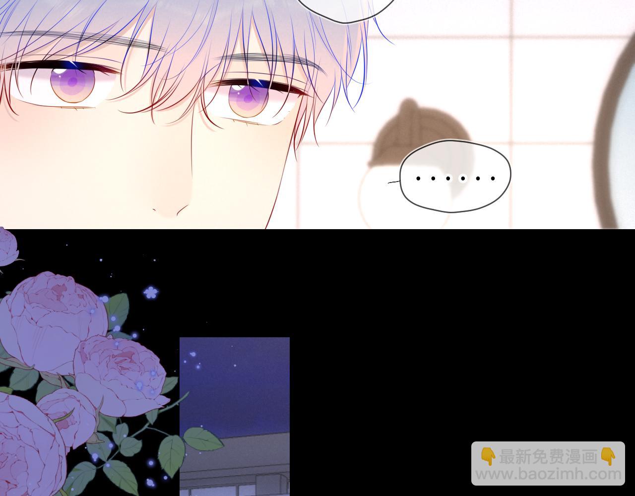 🍚星辰于我 第113话 哄我 第31页