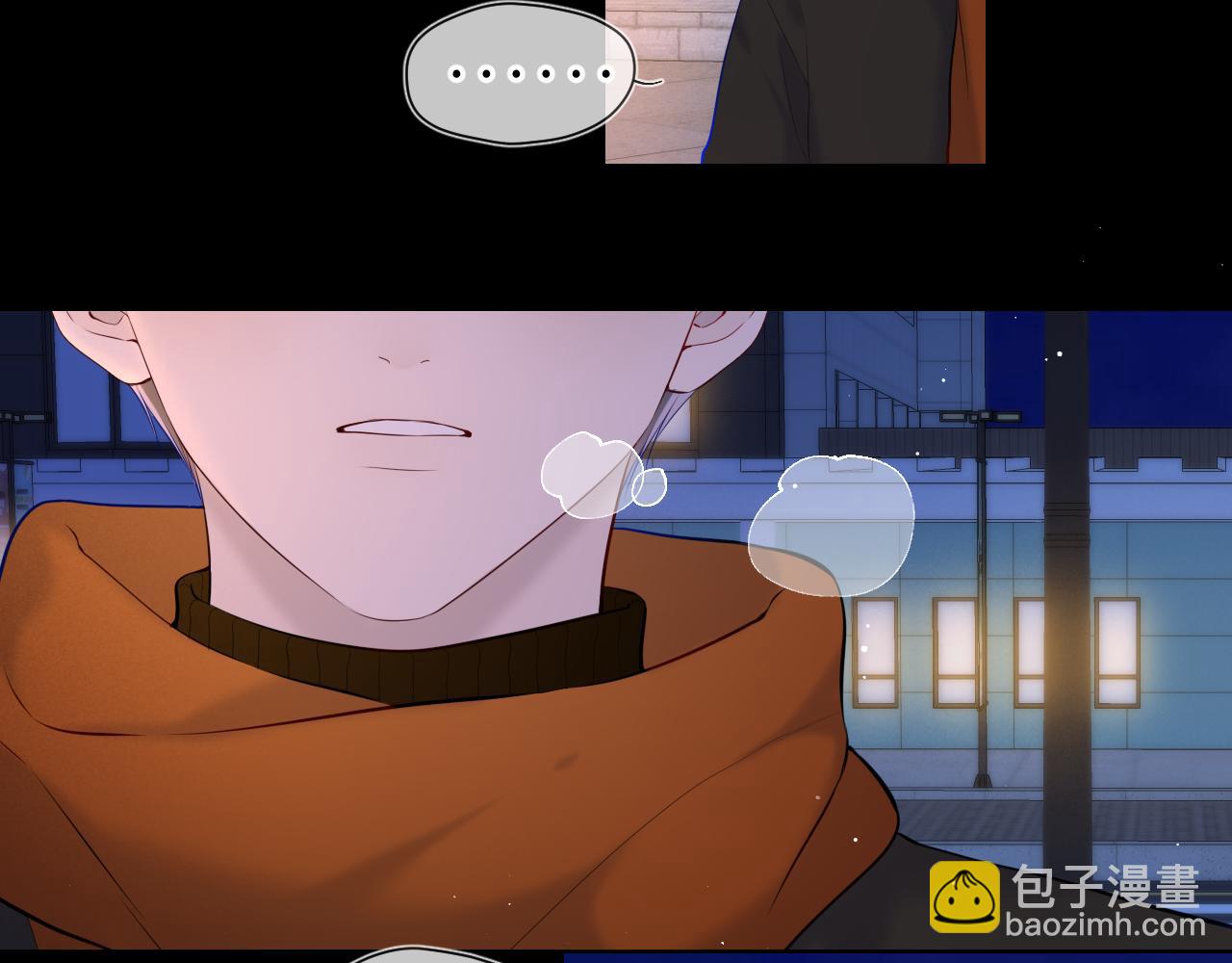 🍚星辰于我 第113话 哄我 第33页