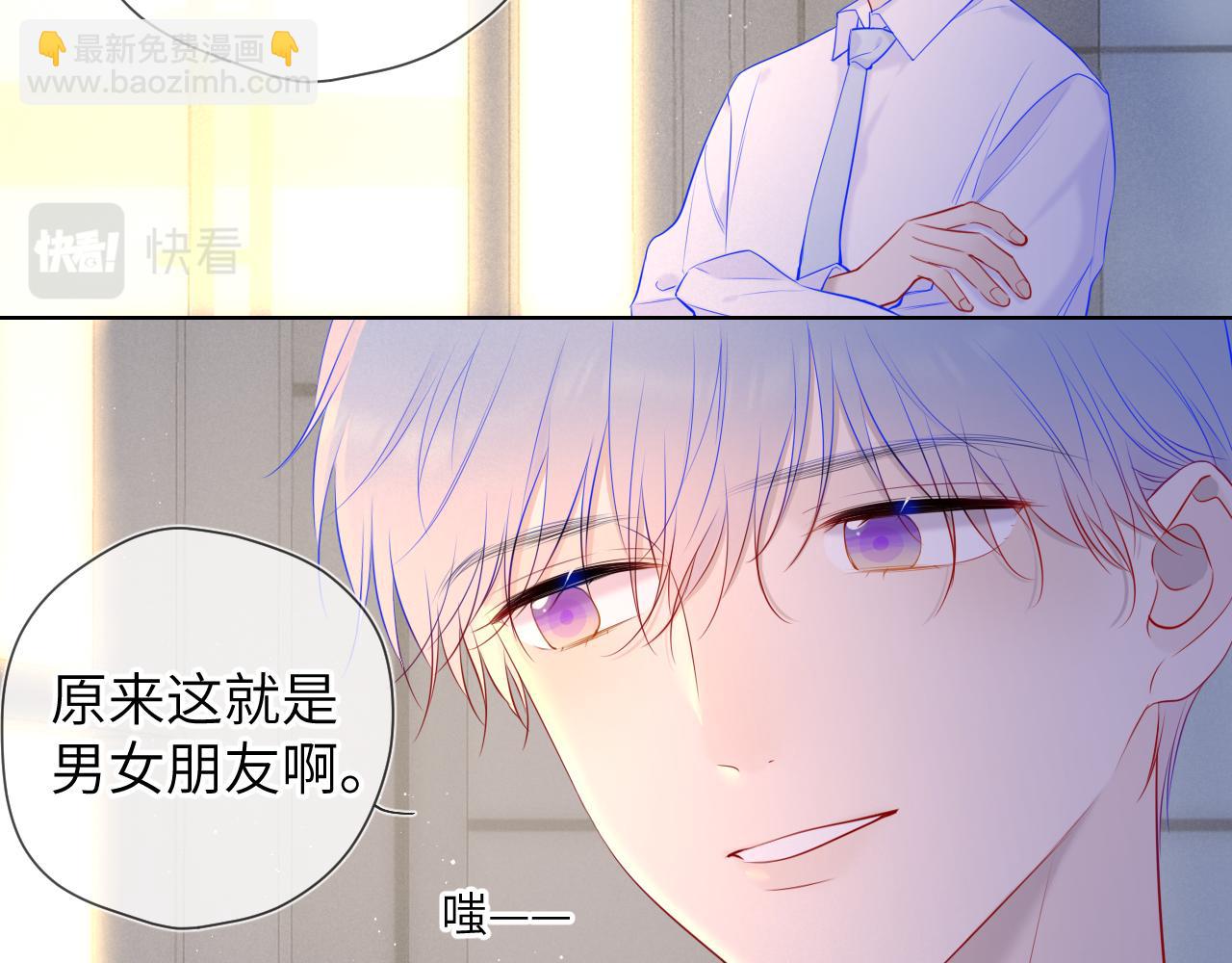 🍚星辰于我 第113话 哄我 第37页