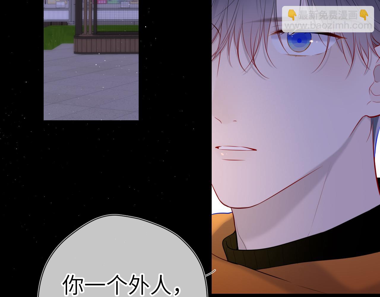 🍚星辰于我 第113话 哄我 第39页