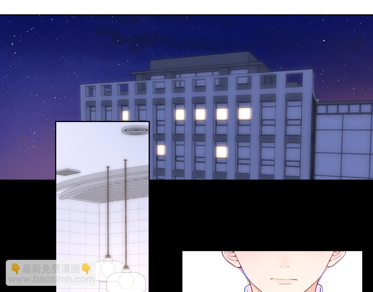 🍚星辰于我 第113话 哄我 第4页
