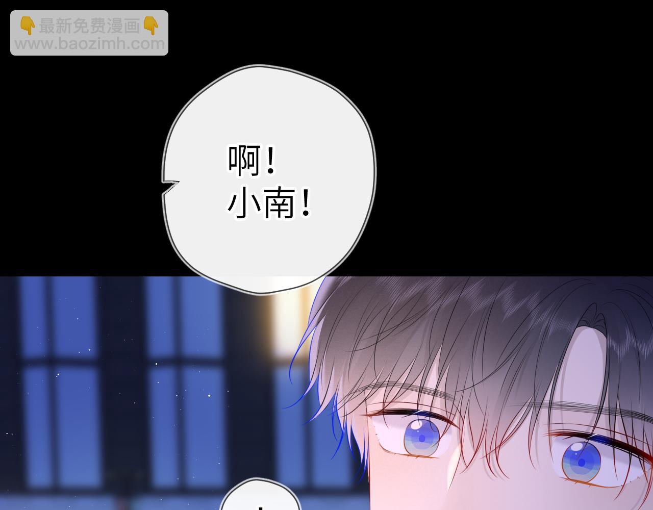🍚星辰于我 第113话 哄我 第42页