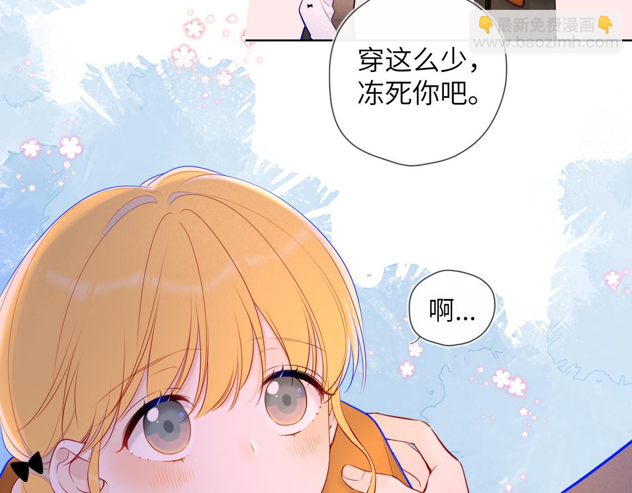 🍚星辰于我 第113话 哄我 第46页