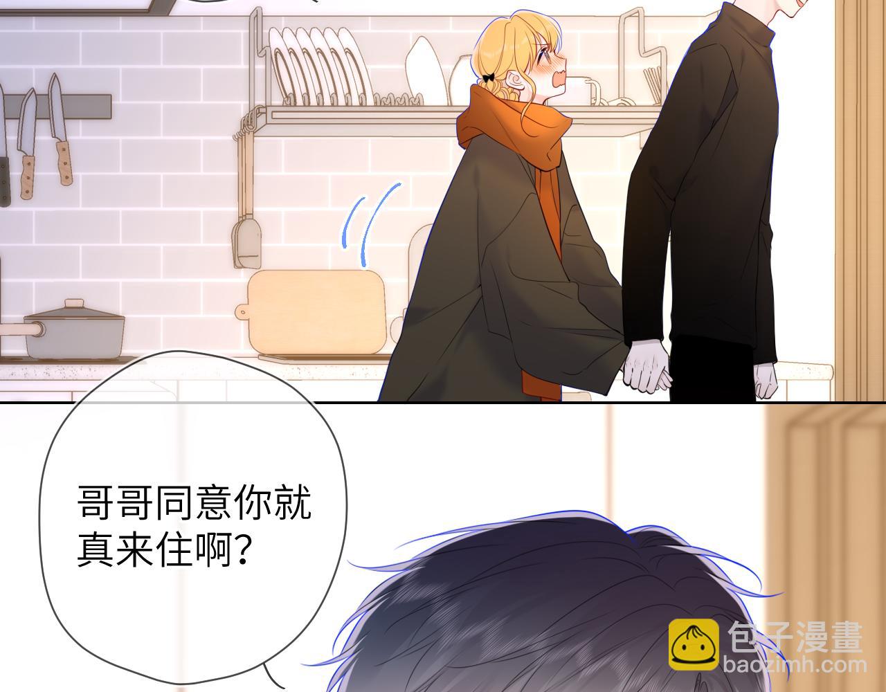 🍚星辰于我 第115话 一张床怎么睡？ 第10页