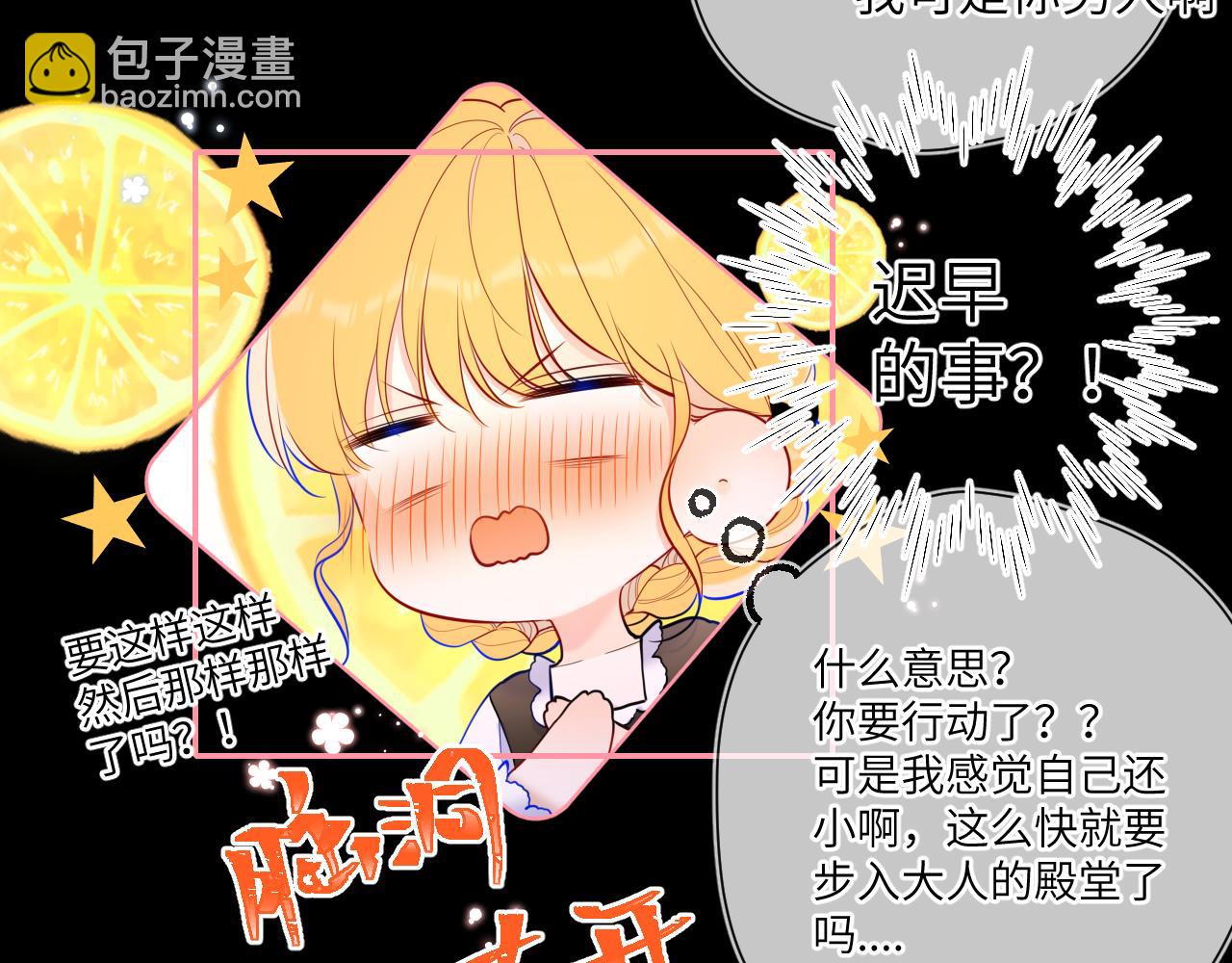 🍚星辰于我 第115话 一张床怎么睡？ 第17页