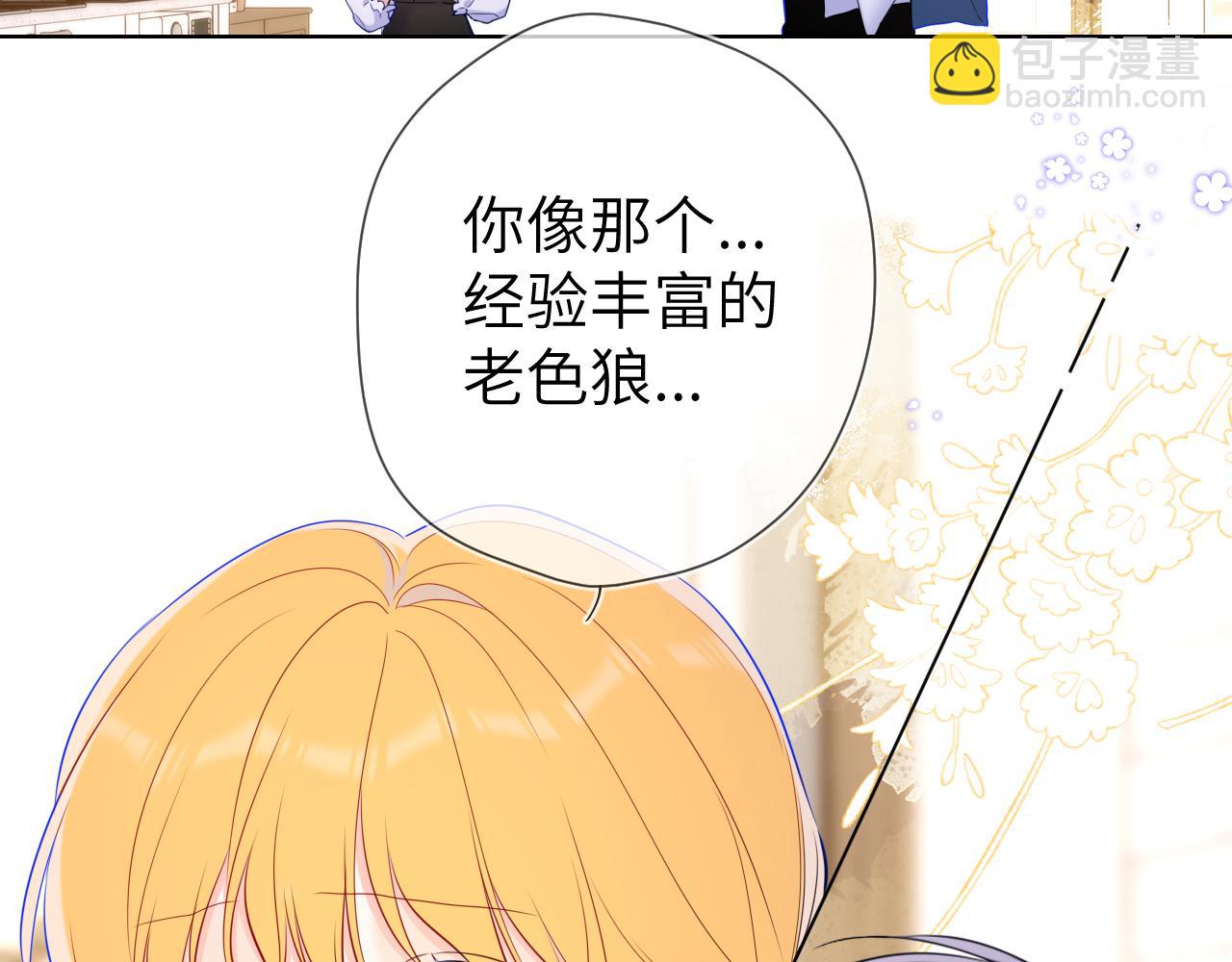 🍚星辰于我 第115话 一张床怎么睡？ 第19页