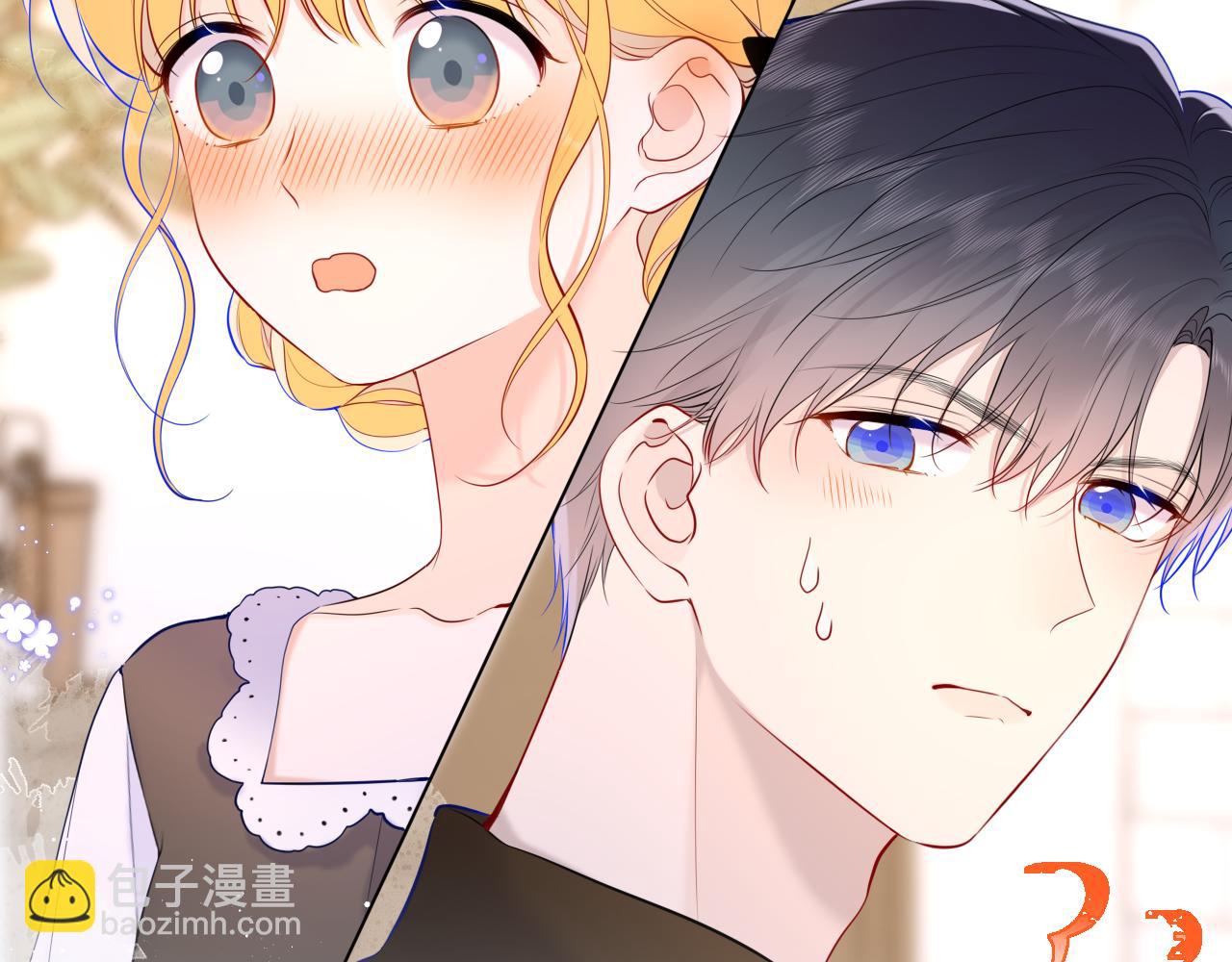 🍚星辰于我 第115话 一张床怎么睡？ 第20页