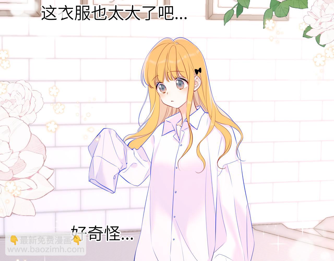 🍚星辰于我 第115话 一张床怎么睡？ 第34页