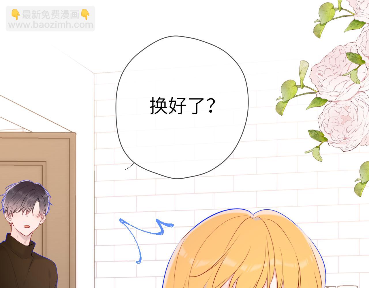 🍚星辰于我 第115话 一张床怎么睡？ 第37页