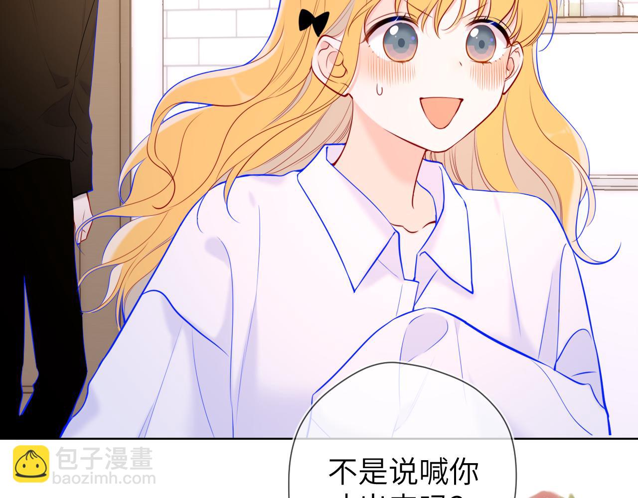🍚星辰于我 第115话 一张床怎么睡？ 第38页