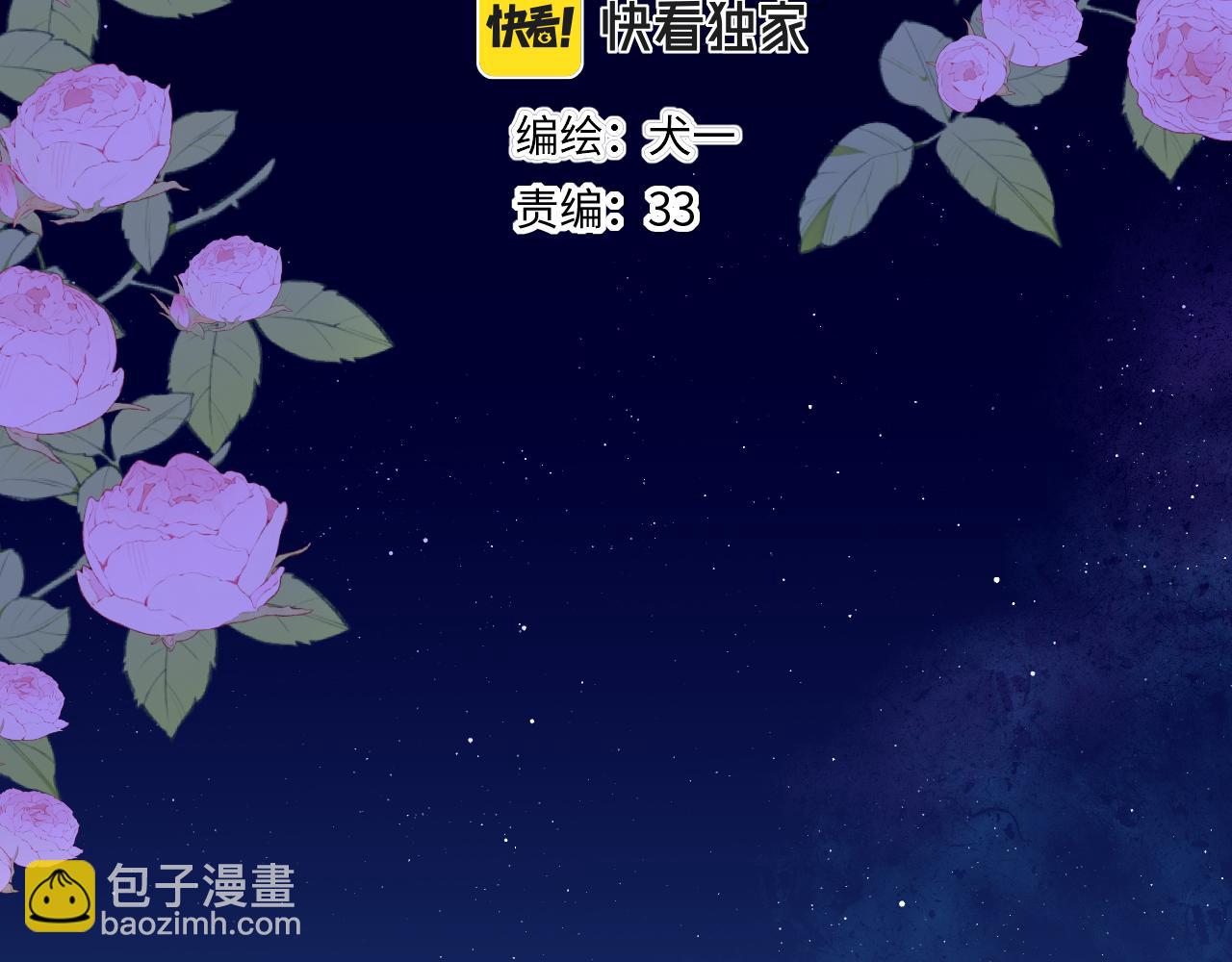 🍚星辰于我 第115话 一张床怎么睡？ 第4页